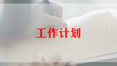 关于音乐老师工作计划范文精选