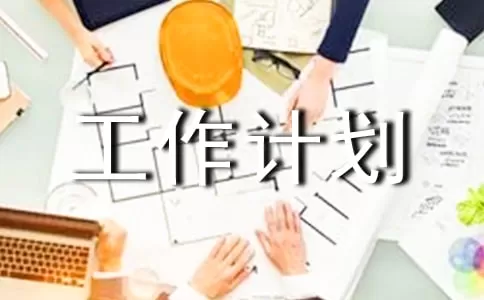 小学四年级音乐教学工作计划