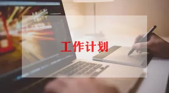 关于毕业典礼策划方案精选范文