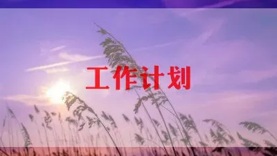 美术老师个人工作计划范文三篇