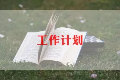 关于通用大学辅导员工作计划范文