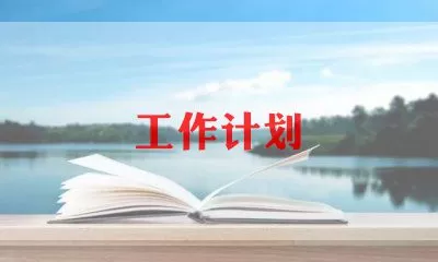 2022关于精选班级管理工作计划范文3篇