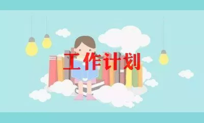 学校传染病防控热门工作计划范文三篇