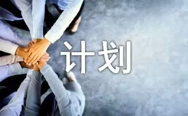 企业监察工作计划模板合集