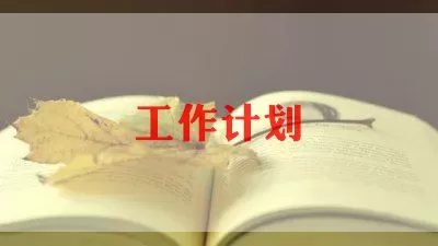 2022年小学数学教研工作计划最新范文3篇