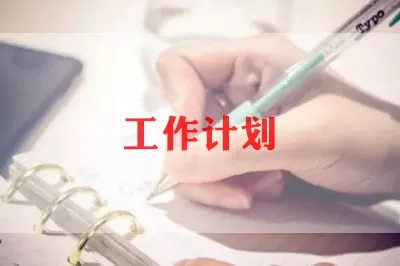 学校音乐老师个人计划三篇范文