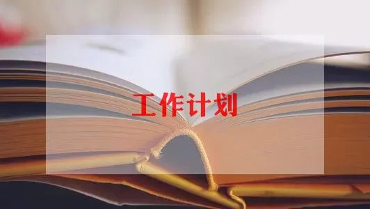 关于优选地理老师教学工作计划范文