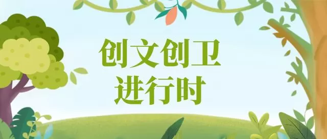 爱卫创卫工作计划范文三篇