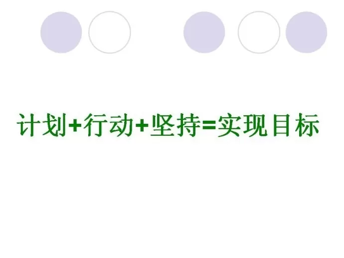 创建平安单位地区计划材料