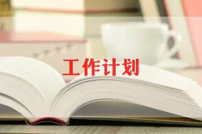 三篇数学老师个人工作计划范文