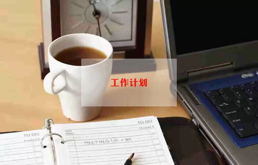 关于语文教师个人优秀工作计划参考范文三篇