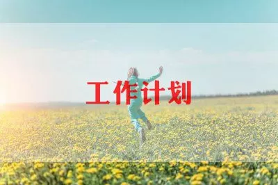 关于小学数学教研组学期工作计划范文7篇