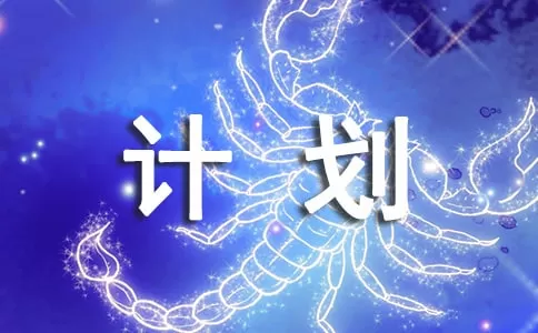 2020初中音乐教学计划范文2篇