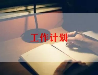 数学老师工作计划热门模板三篇