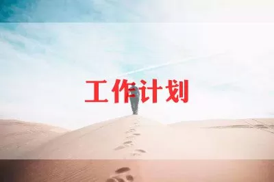 热门版爱眼日活动方案范文三篇