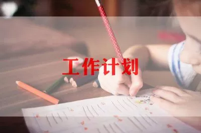 学校招生办工作计划精选范文三篇