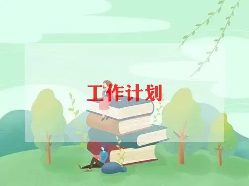 语文老师个人计划最新三篇