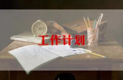 小学四年级教学工作计划范文锦集三篇