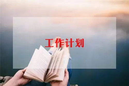 高中数学教学热门工作计划三篇