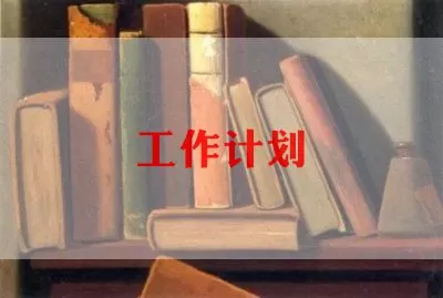 学校音乐老师工作计划范文最新