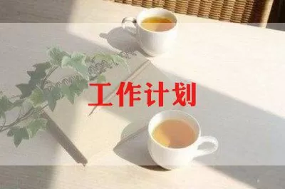 前台工作计划范文三篇