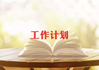 最新关于小学教师个人德育工作计划2022