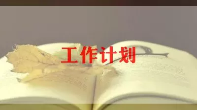 2022化学教研组工作计划范文最新三篇