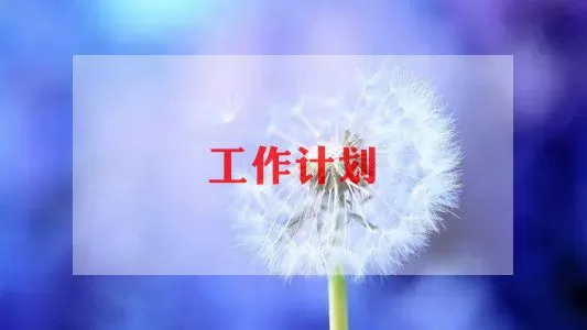 2022年小班春季班务工作计划范文最新3篇