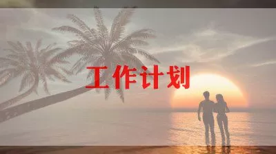 关于2022音乐老师工作计划范文3篇