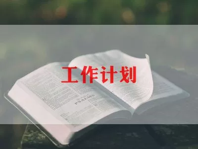 精选小班个人工作计划范文三篇