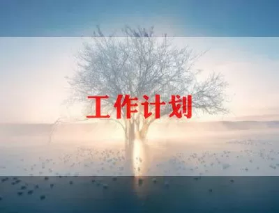 学校体育个人工作计划范文三篇