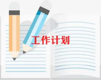 关于小学科学教学工作计划精选