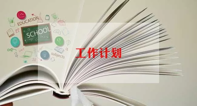 2022年有关小学英语教学的工作计划锦集范文三篇