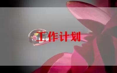 美术老师工作计划模板范文三篇