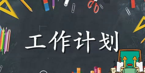 小学教师培训工作计划范文合集