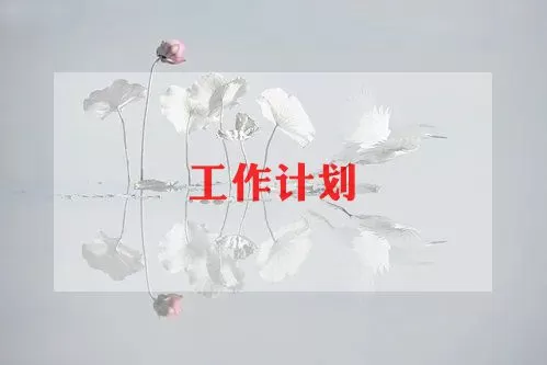 热门通用世界卫生日活动总结