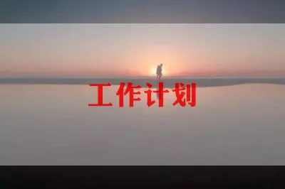 《静夜思》教学计划精选三篇