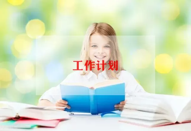 学校元旦活动方案优秀范文三篇