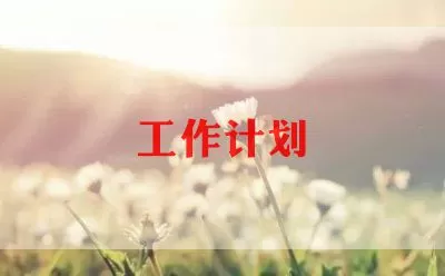 幼儿园植树节活动总结范文