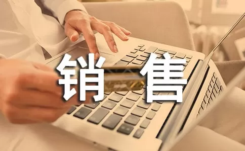 电话销售年度工作计划