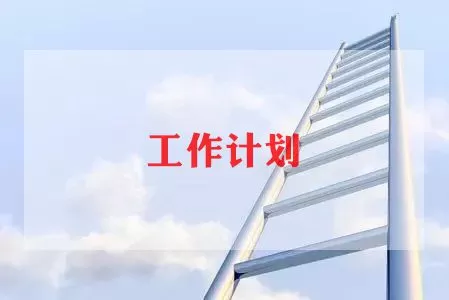 学校音乐老师工作计划范文三篇