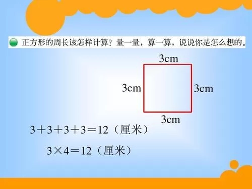 　　三年级数学上册教学计划篇