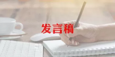 党员代表发言稿范文精选6篇