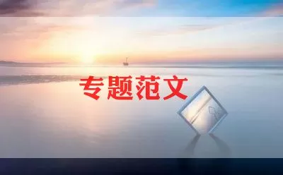 2022年夏季运动会开幕式校长致辞范文3篇