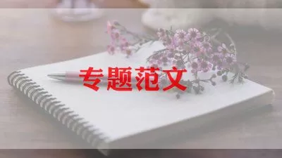 小学生珍爱生命在国旗下讲话稿集锦通用5篇