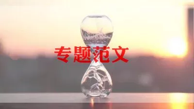 2022年关于教师退休申请书模板范文9篇