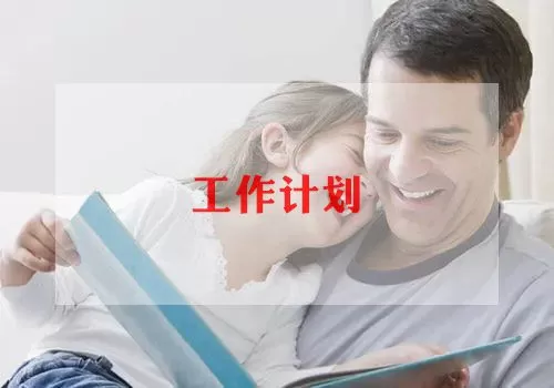 幼儿园班务工作计划大班上学期6篇