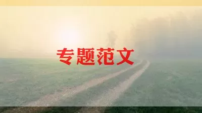 关于春季运动会开幕式领导的讲话稿3篇