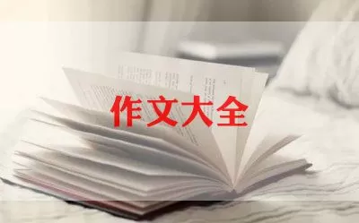 给父母感谢信作文精选模板6篇