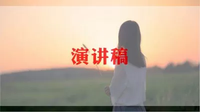 中层竞聘演讲稿模板范文6篇